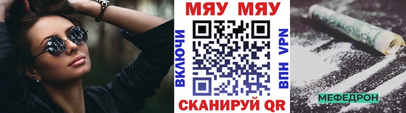 МЯУ-МЯУ мяу мяу Сочи