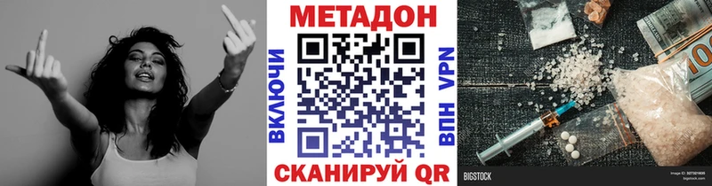 МЕТАДОН VHQ  darknet Telegram  Сочи 