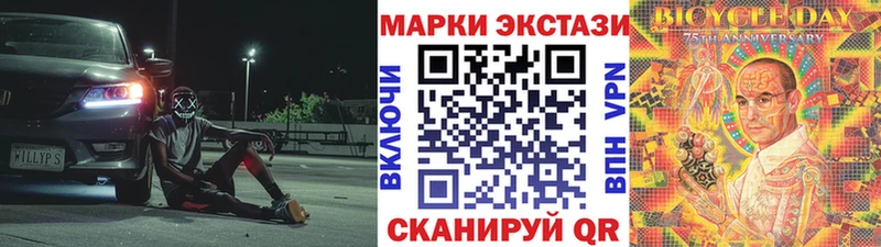 Марки 25I-NBOMe 1500мкг  купить наркотик  Сочи 